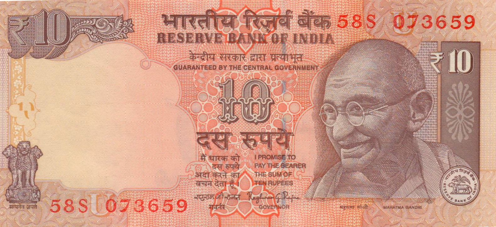 India 10 2016 UNC P-102/ah